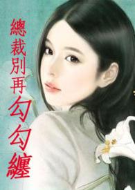 别再玩了