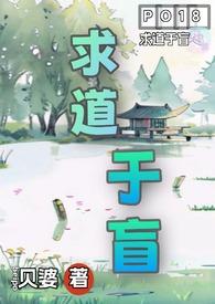 求道之心一般指什么人