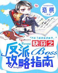 快穿之反派boss只宠我