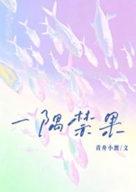 一隅TXT