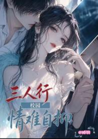 情难自抑笔趣阁在线阅读